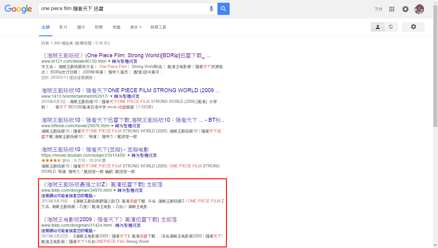動漫下載筆記 - 海賊王為例 動漫下載筆記 - 海賊王為例