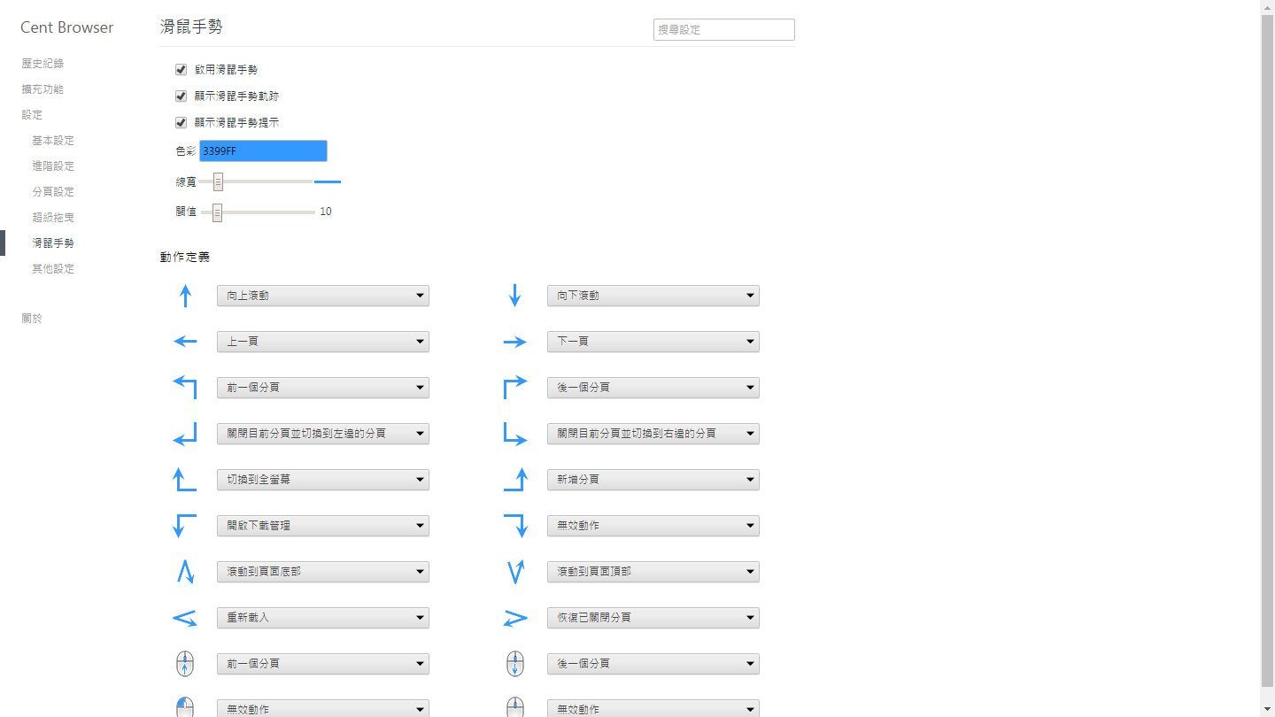 CentBrowser 另一種愛上 Chrome 的方式 CentBrowser 另一種愛上 Chrome 的方式