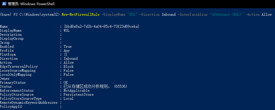 使用 WSL2 配置代理 使用 WSL2 配置代理