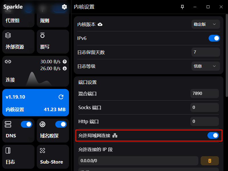 使用 WSL2 配置代理 使用 WSL2 配置代理